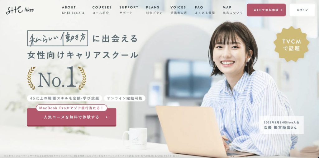 SHElikes(シーライクス)サービスサイト