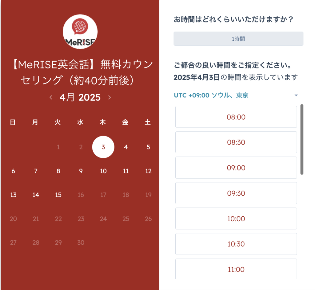 ミライズ(MeRise)無料カウンセリング