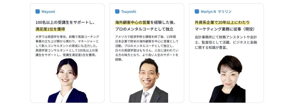 Bizmates Coaching(ビズメイツ)コンサルタント