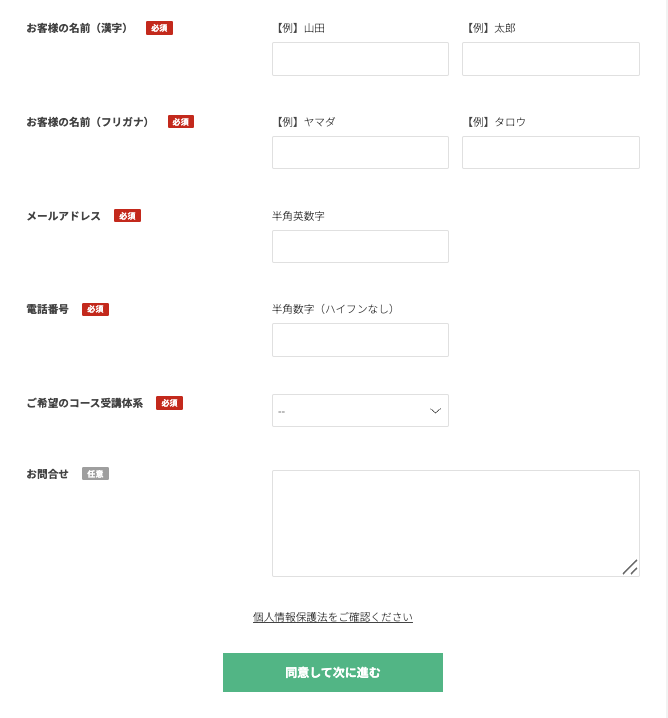 ライザップイングリッシュ(RIZAP ENGLISH)無料カウンセリング