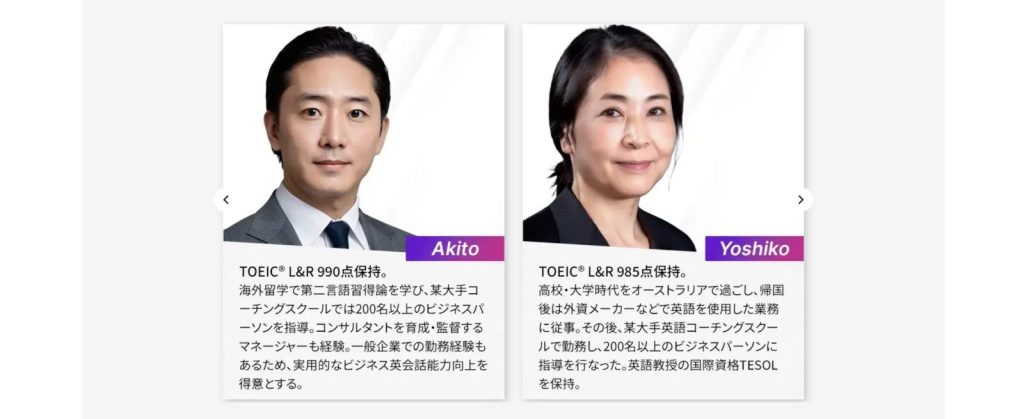 egnite(イグナイト)のコーチ