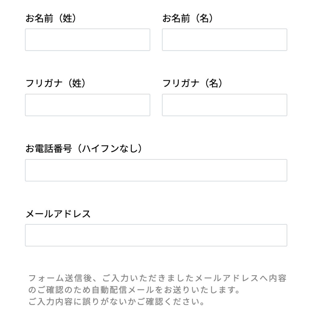 STRAIL(ストレイル)申し込みフォーム