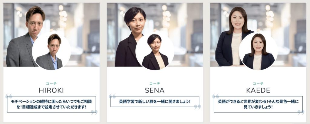ENGLEAD(イングリード)コーチ