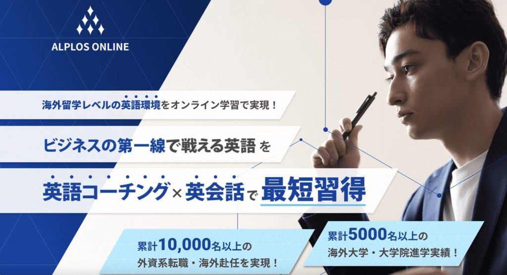 ALPROS ONLINE(アルプロスオンライン)サービスサイト