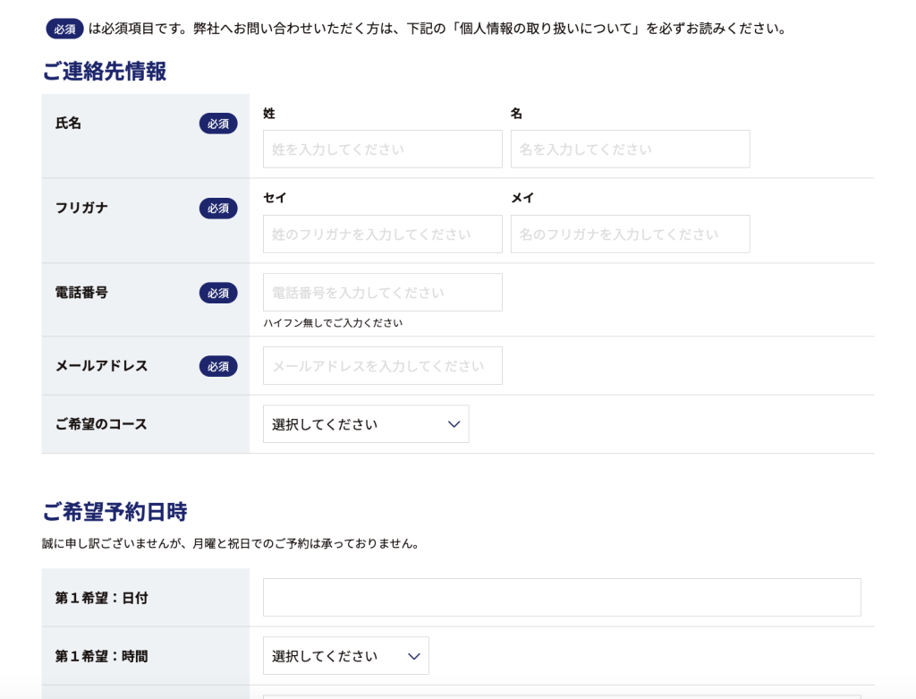 PRESENCE(プレゼンス)無料カウンセリング