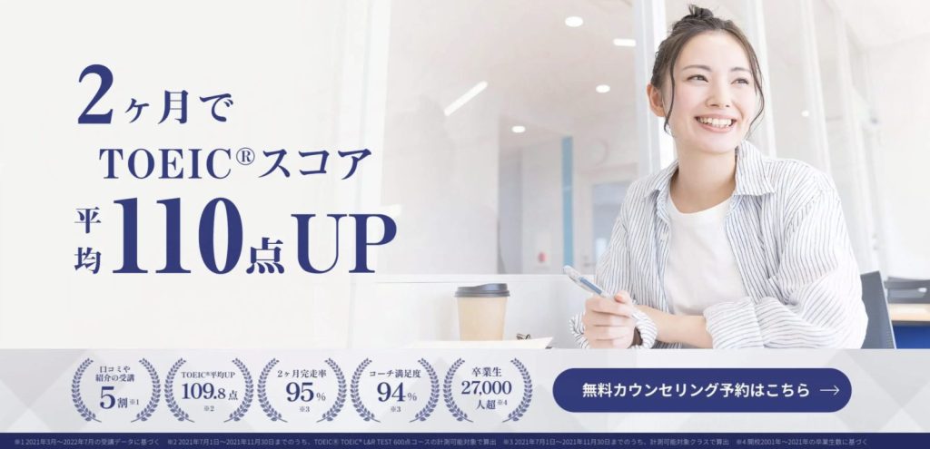 PRESENCE(プレゼンス)の無料カウンセリング