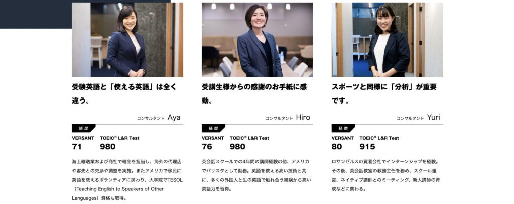 トライズ(TORAIZ)専属コンサルタント