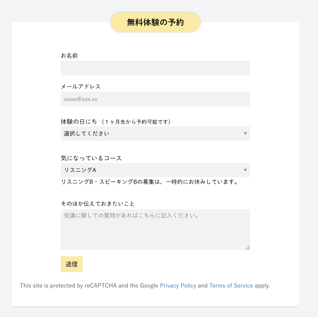 ぼくらの英語コーチング無料体験