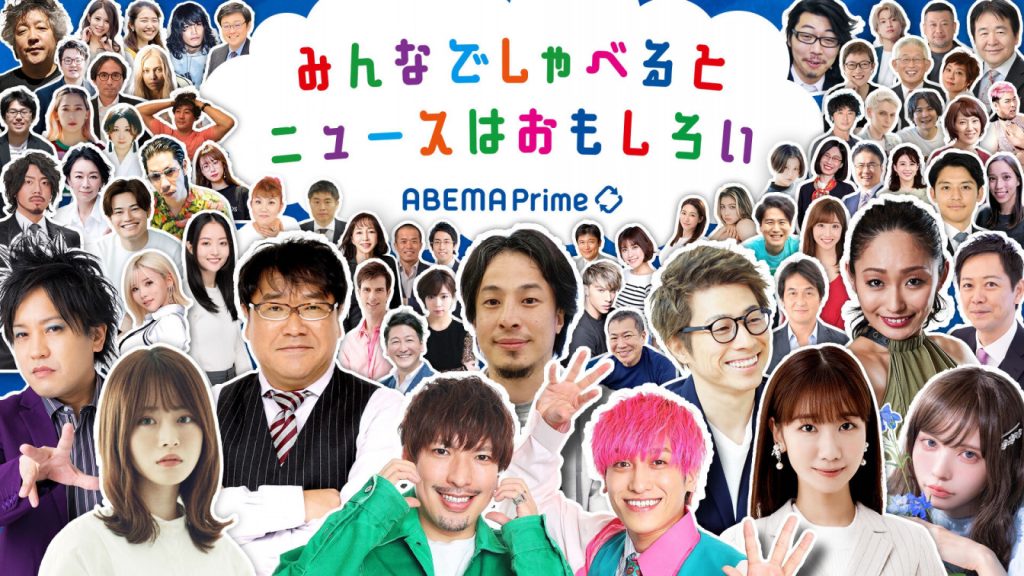 アベマプライムサービス画像
