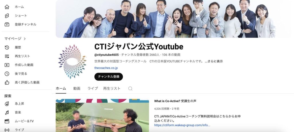 CTIジャパン公式Youtube