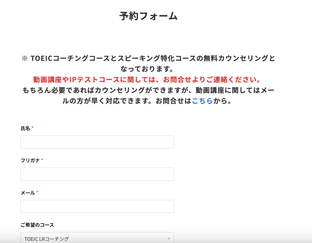 MAKIEIGO無料カウンセリングフォーム