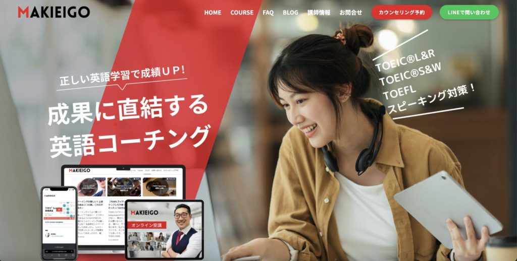 MAKIEIGOサービスサイト