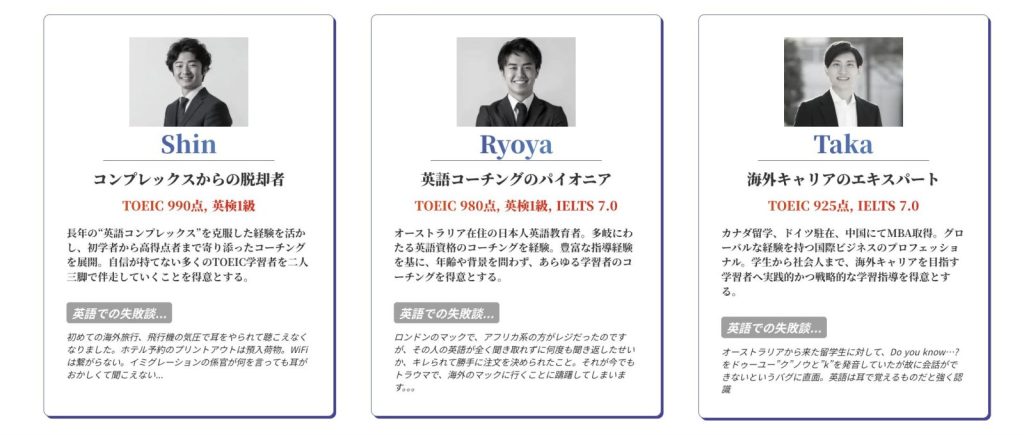 テック英語コーチ一覧