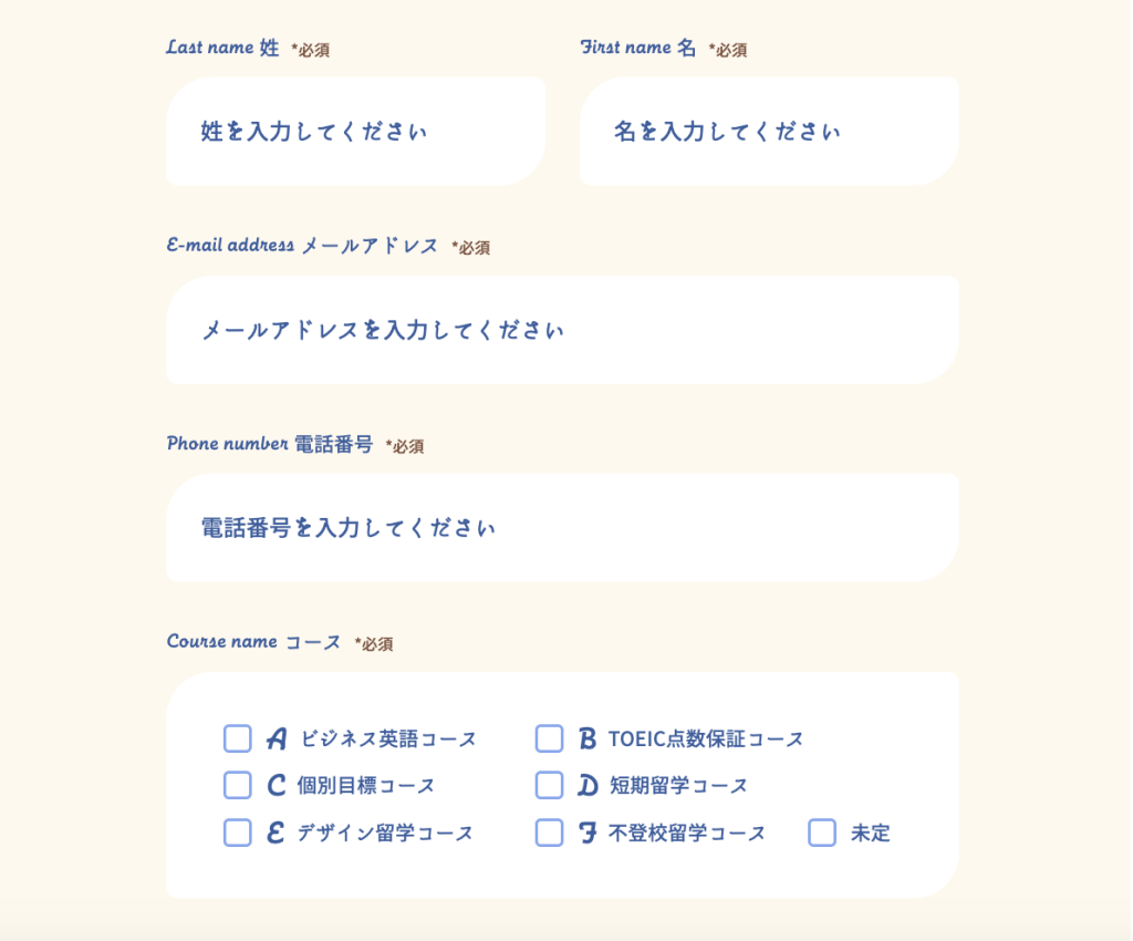 Palett無料カウンセリング予約フォーム