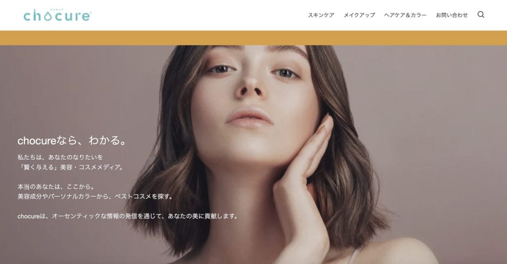chocure（チョキュア）サービスサイト