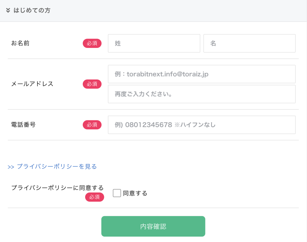 シャドーイングバディ無料体験申し込み