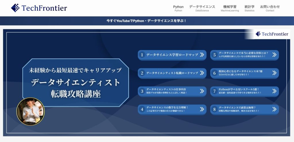 TechFrontierサービスサイト