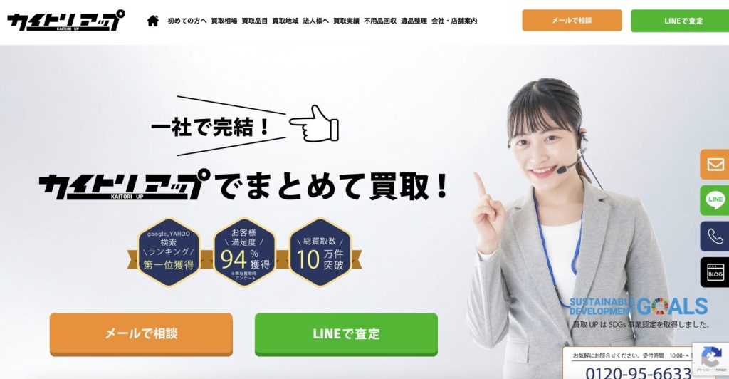 カイトリアップサービスサイト
