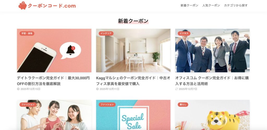 クーポンコード .com