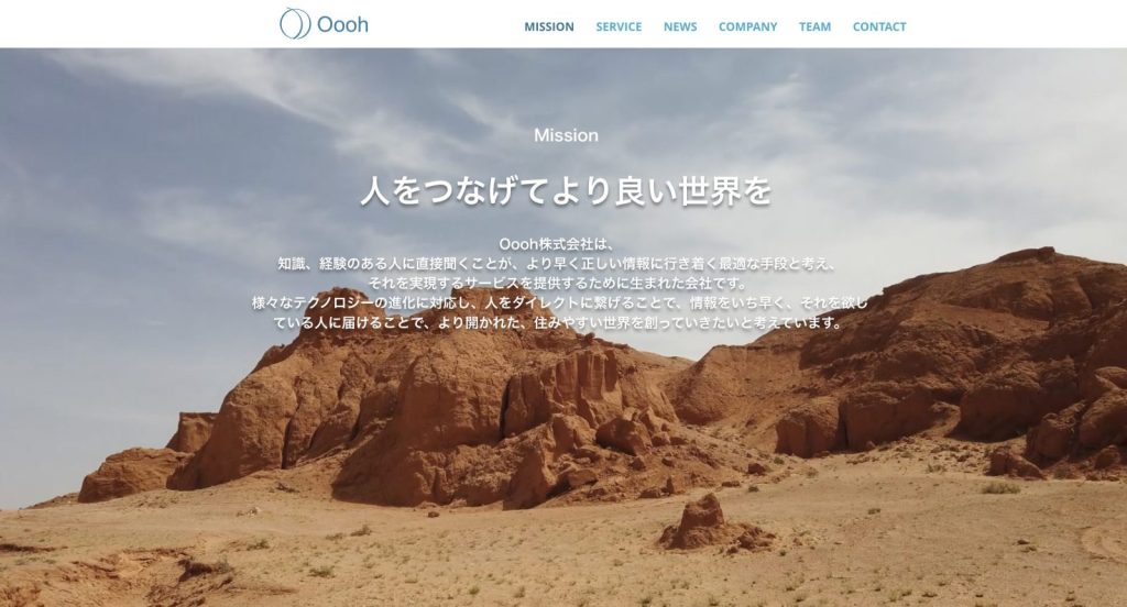 Oooh株式会社