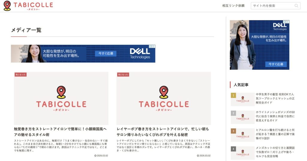 Tabicolle