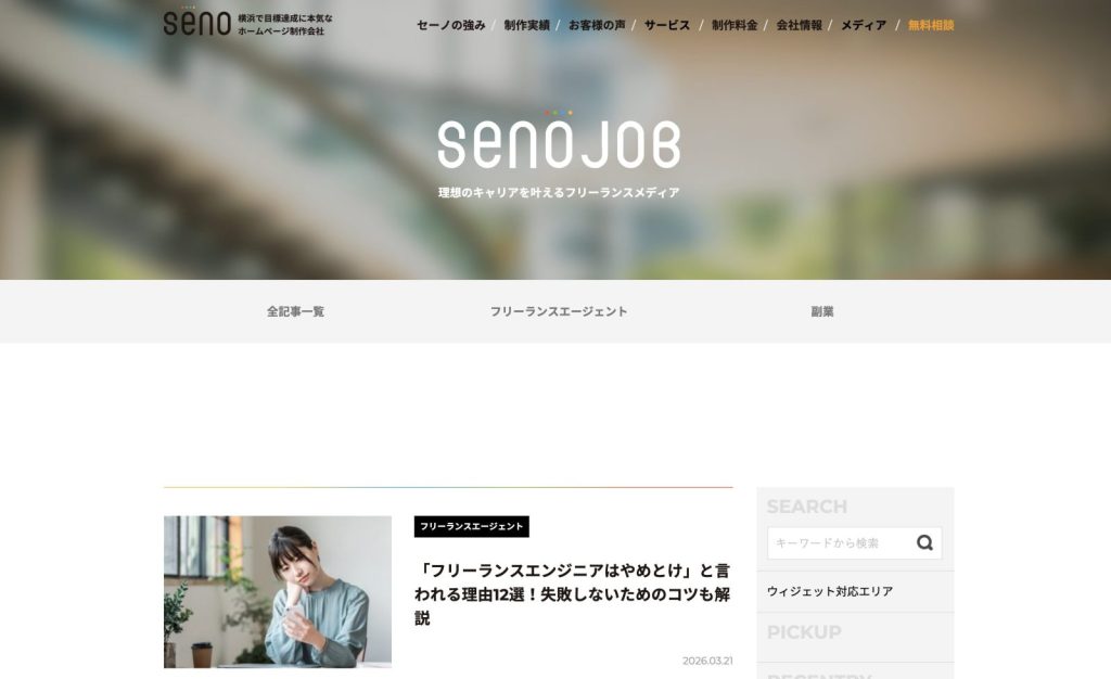 SENOJOB